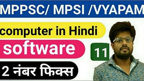 Computer for mppsc in hindi/computer software in hindi/computer mp si/computer/vyapam/mp police