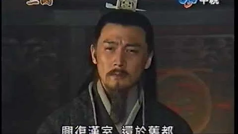 三國(中視版) 諸葛亮 出師表 部份內容 - 天天要聞