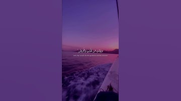 شَهْرُ رَمَضَانَ الَّذِي أُنْزِلَ فِيهِ الْقُرْآنُ ✨بصوت القارئ عبدالرحمن مسعد 🎤 تلاوة عطرة 🌺