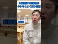 介護施設で利用者がキレるとよく使う言葉 #あるある #介護 #日常