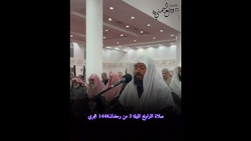 الشيخ وديع اليمني تلاوة خاشعة من سورة البقرة
