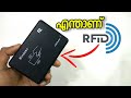 എന്താണ് RFID? | RFID Explained Malayalam | Techxpoz