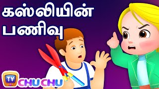 கஸ்லியின் பணிவு (Cussly's Politeness) - ChuChu TV Tamil Stories for Kids