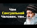 Потрясающе точные цитаты Ошо, которые Трогают до глубины Души | Мудрые слова, афоризмы