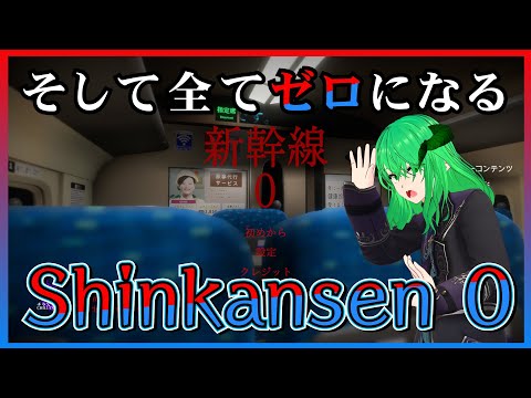 [Chilla's Art] Shinkansen 0 | 新幹線 0号　ホラーゲーム　ヒカリアンとゼロと緑の悪魔　【STEAM 】