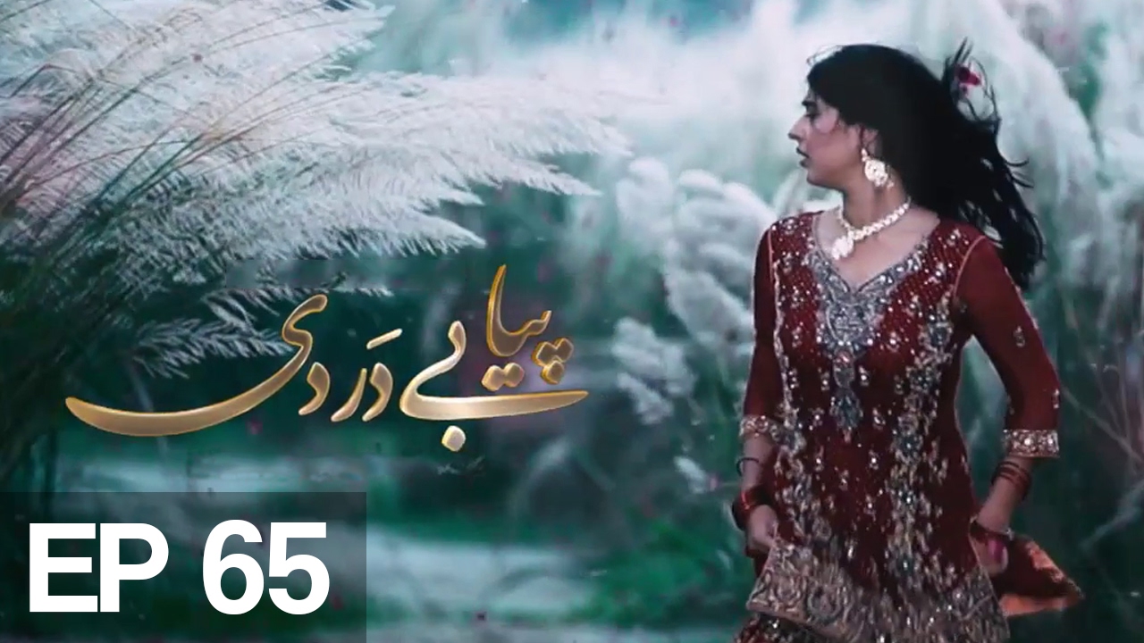 Piya Be Dardi - Episode 65 A Plus