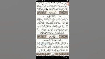 سورة التكاثر للشيخ المنشاوي