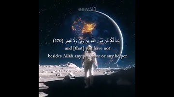 الم تعلم ان الله على كل شيء قدير ❤️ تلاوة قصيره 💙💚💙