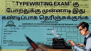HOW TO FILL WRAPPER SHEET - For TYPEWRITING EXAMINATION