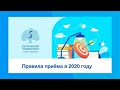 День открытых дверей 2020. Сеченовский Университет
