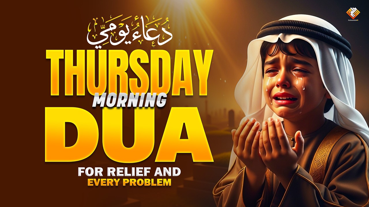 Thursday Problems Thursday Morning Dua | Dua for Relief and Every Problem | Alaa Aqel ...