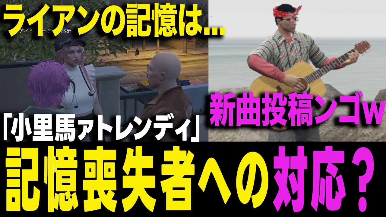 【ストグラ】記憶喪失者には〇〇と言うボイラ、そして新たなストーリー？【ヨシャパテ ストグラSeason2 柳田ライアン GTA5】