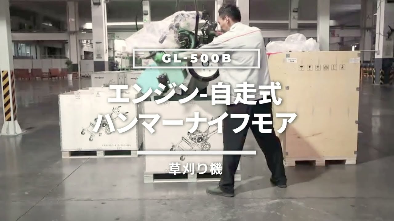 KAREYOU ハンマーモアナイフ【GL-500B】自走式 草刈り機 - YouTube
