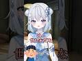 裏稼業に依頼する子供 #shorts #転転飯店 #vtuber #おすすめ