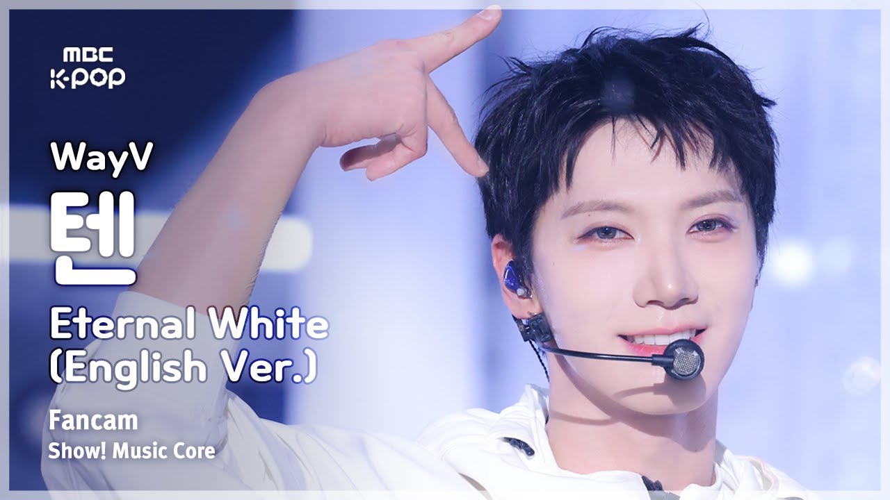 [#음중직캠] WayV TEN (웨이션브이 텐) – Eternal White (English Ver.) FanCam | 쇼! 음악중심 | MBC251220