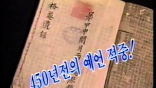 MBC PD Note 1995 Opening