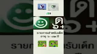 ด 6+ ช่อง 9 กด 30 2558