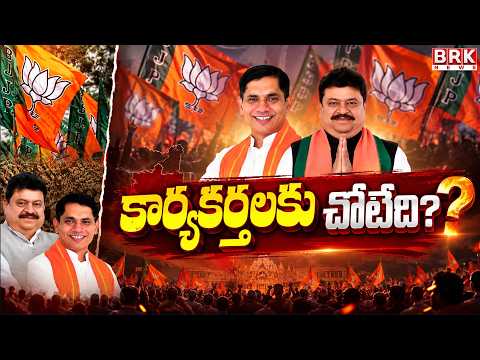 Political Gusa Gusa | Special Story On Internal Clashes In Mancherial Politics | BRK News