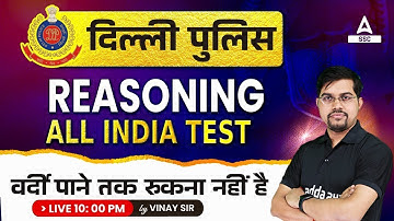 Delhi Police 2023 | Delhi Police Constable Reasoning Classes by Vinay Tiwari | All India Test