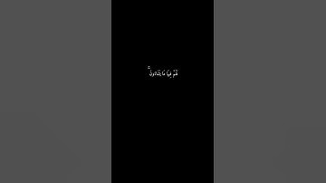 [ جناتُ عدنٍ يدخُلونها ..] كرومات قران شاشة سوداء - سورة النحل.