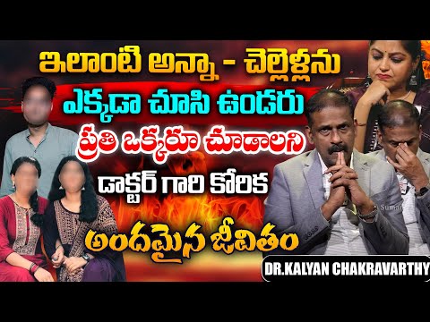 Andamaina Jeevitham SEASON - 2 Episode - 68 | Dr. Kalyan Chakravarthy & Anchor Jaya | SumanTV