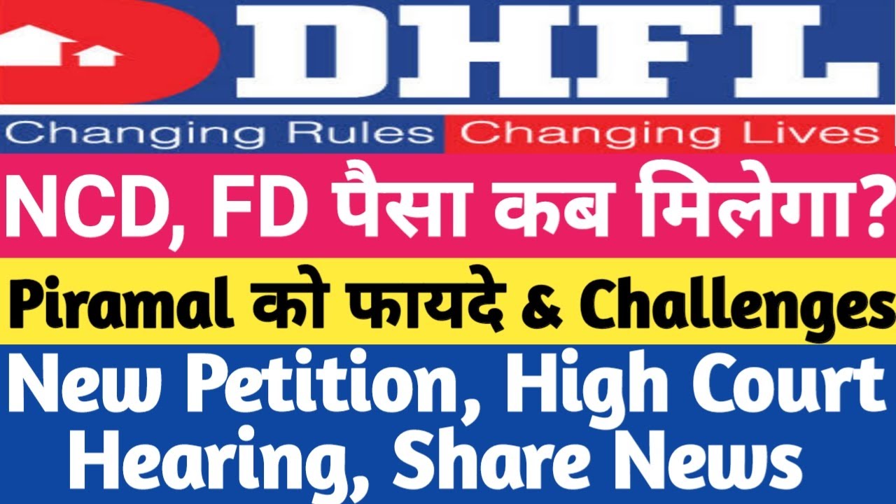 DHFL FD & NCD HOLDERS को कब पैसा मिलेगा?PIRAMAL GROUP BENEFITS