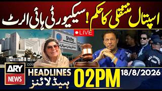 SC Orders Imran Khan’s Transfer to Hospital | Security High Alert | ARY News 2 PM Headlines - 18 Aug
