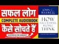 Think Like a Millionaire in Just 30 Days Challenge | Book Summary In Hindi