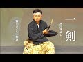 一剣 氷川きよし / 王仁寅(富川きよし) 剣舞  台北公演