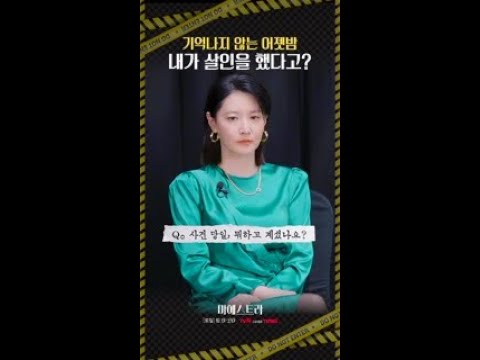 살인자로 몰린 <strong>이영애의</strong> 사건 당일 기록⁉ #마에스트라