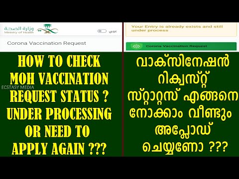 how to check moh vaccination request status, need to apply again ???