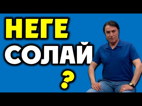 Бейне: Өз пікіріңізді қорғауды қалай үйренуге болады