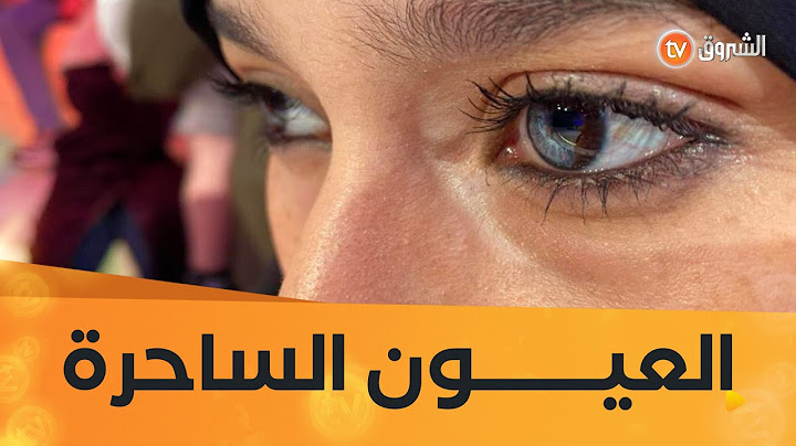 #عشت_وشفت | العدد 09 | صاحبة العيون الساحرة | العدد كاملا
