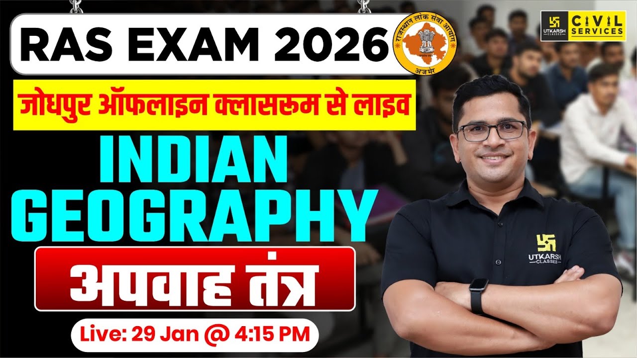 Indian Geography for RAS Exam 2026 | अपवाह तंत्र | Live from Offline Classroom | Brijesh Sir