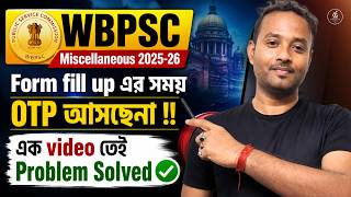 🚨WBPSC Miscellaneous 2026 Form Fill Up OTP Problem 😱OTP আসছে না? এক ভিডিওতেই Complete Solution 🔥