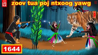 dab hais hmoob - 1644 - zoov tua poj ntxoog yawg, ผีแกมเลย, catch a ghost.