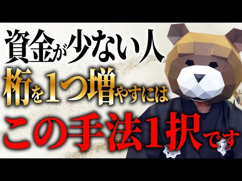 中小企業・個人が売上を1桁上げるにはこれが一番簡単です。0 ...