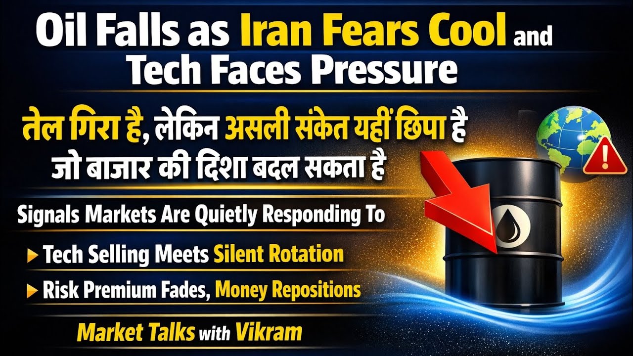 Oil-Gold ठंडे, Tech दबाव में! Global Market में Risk Shift क्यों? Asia, Dollar, Bonds