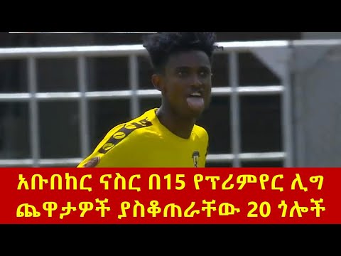 ቪዲዮ: ሩሲያ በዩሮ ሻምፒዮና ላይ እንዴት እንደተጫወተች