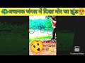 🦚जंगल में नाचती हुई मोर का देखने नायक दृश्य।😮😍 #short #shorts #viral #youtubeshorts #peacockdance