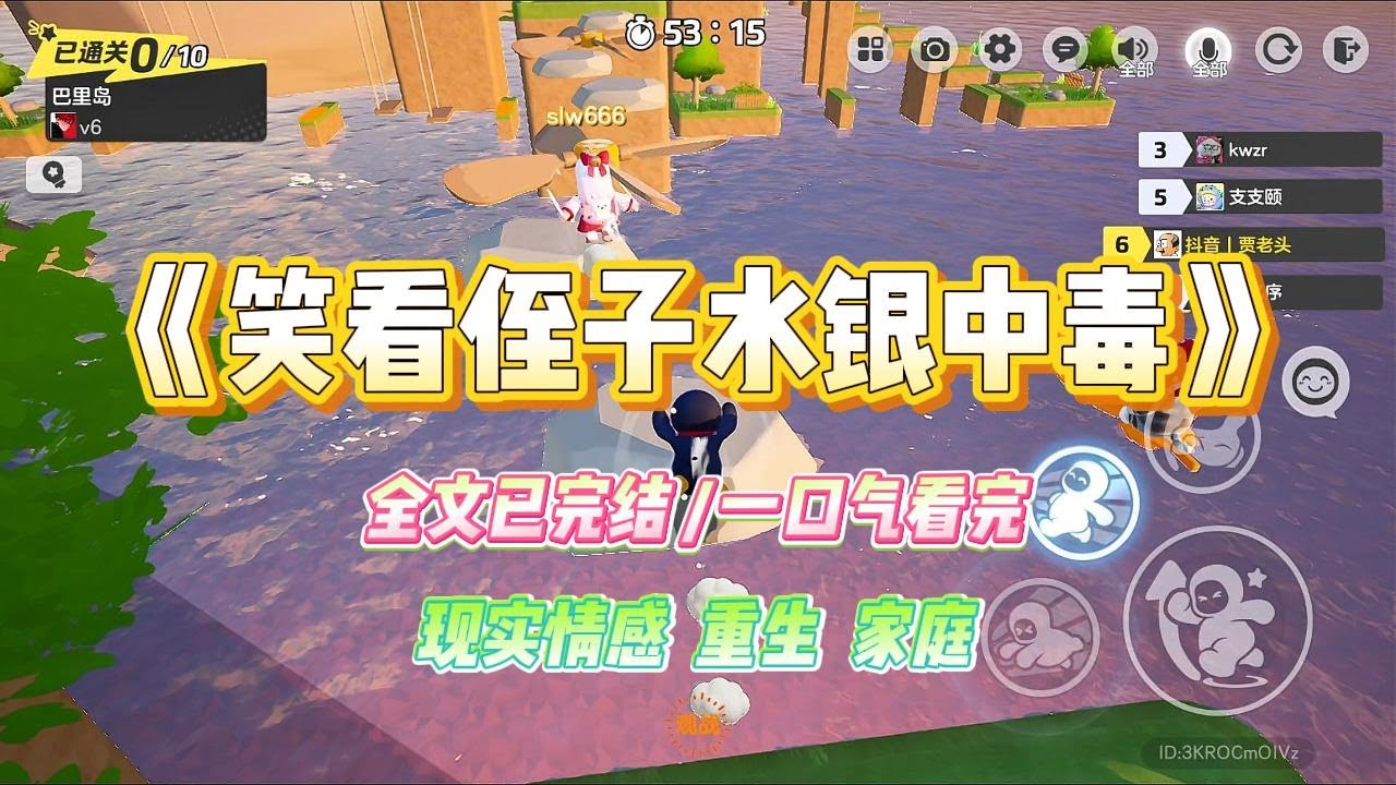 《笑看侄子水银中毒》#小说 #故事 #爽文 #大女主 #重生 #复仇 #现实情感 #家庭