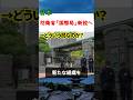 防衛省「国際局」新設へ　日本の防衛が静かに変わる【検討】