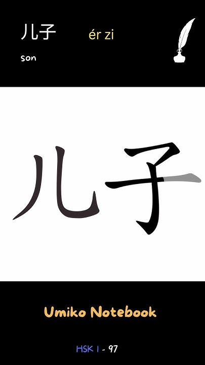 how-to-write-how-to-write-son-in-chinese-youtube