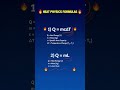 heat physics formula #physics #neet #physicswallah #science