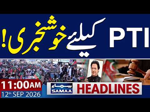 PTI 27 September Long March | Good News from Court | 11 AM News Headlines | 12 Sep 2026