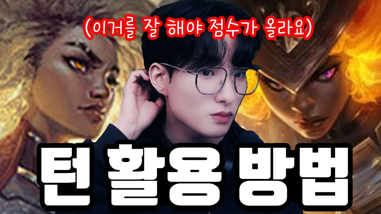 서폿을 잘 하고 싶다면 