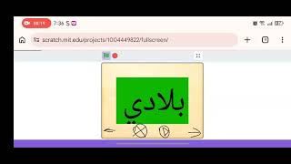 my playing endless arabic