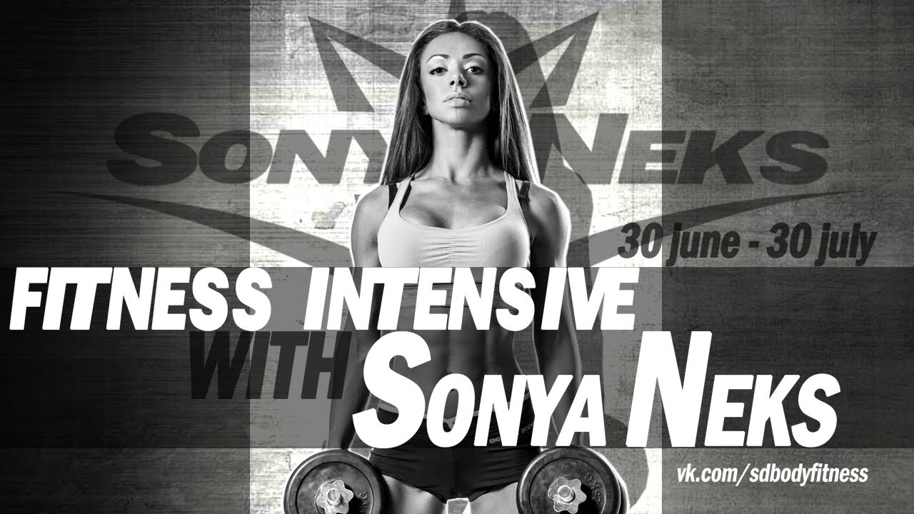 Fitness Intensive With Sonya Neks Part 1 Youtube