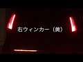FASTCAR LED 4発光色 テールゲート・バックドアライト