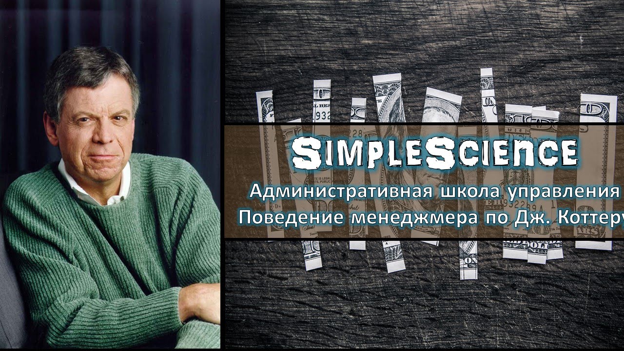 Джон коттер институт тренинга. Дж Коттер. Дж. П. Коттер. Джон Коттер фото. Джон Коттер управление изменениями книга.
